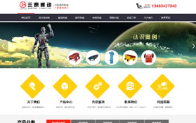 新鄉三原振動設備廠