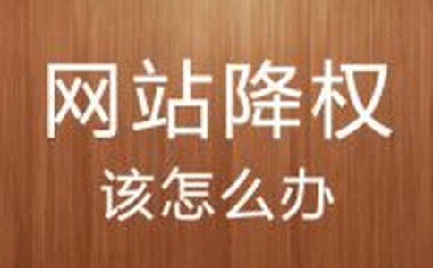 如何保護您的網站并進行修改